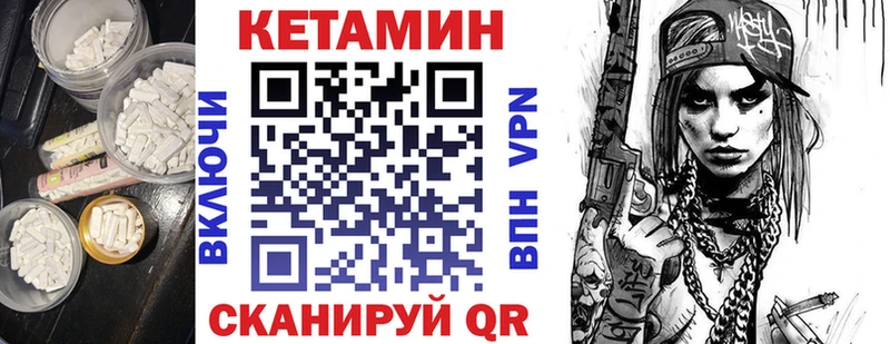 КЕТАМИН VHQ  Лихославль 